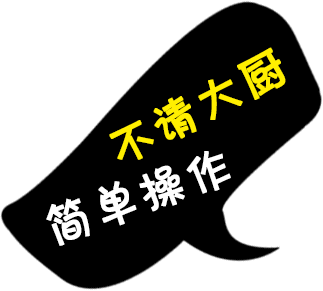 小吃店培训加盟
