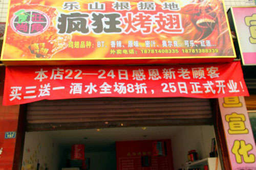 凭祥新奥尔良烤翅