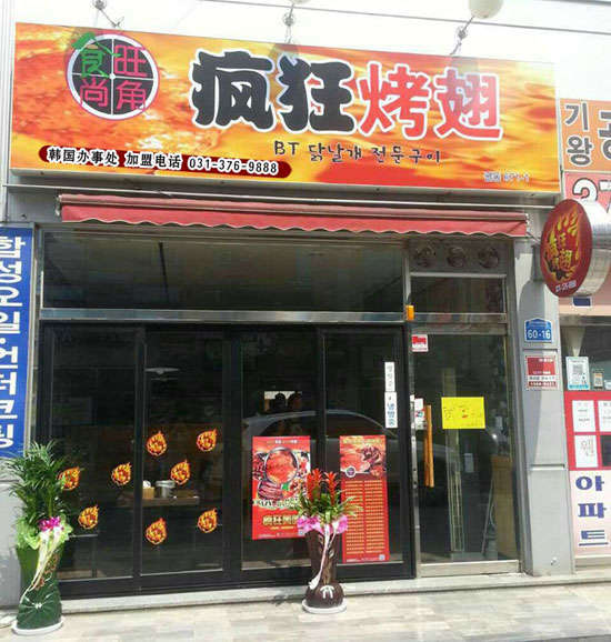 凭祥培训烧烤