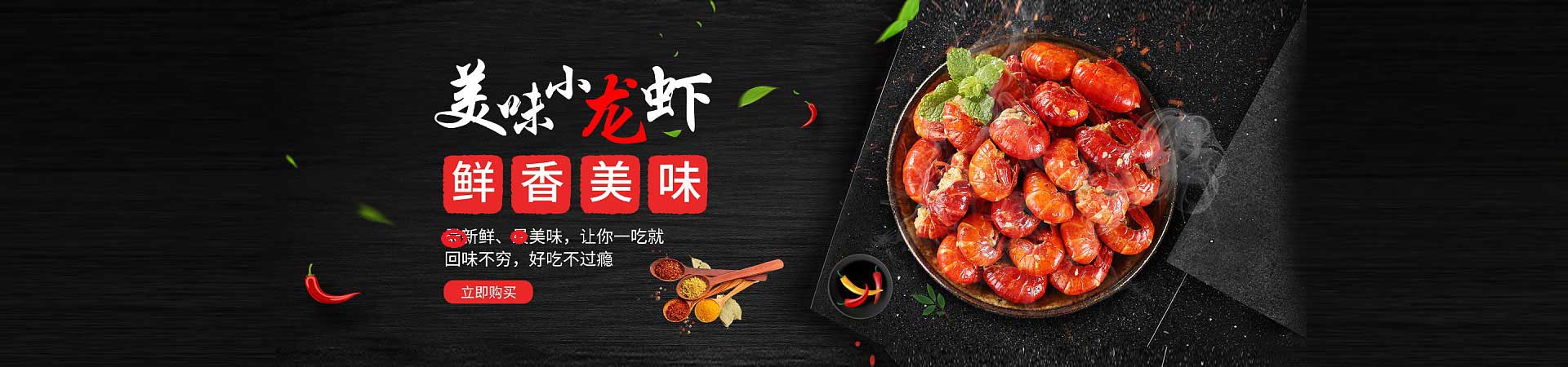 凭祥小龙虾